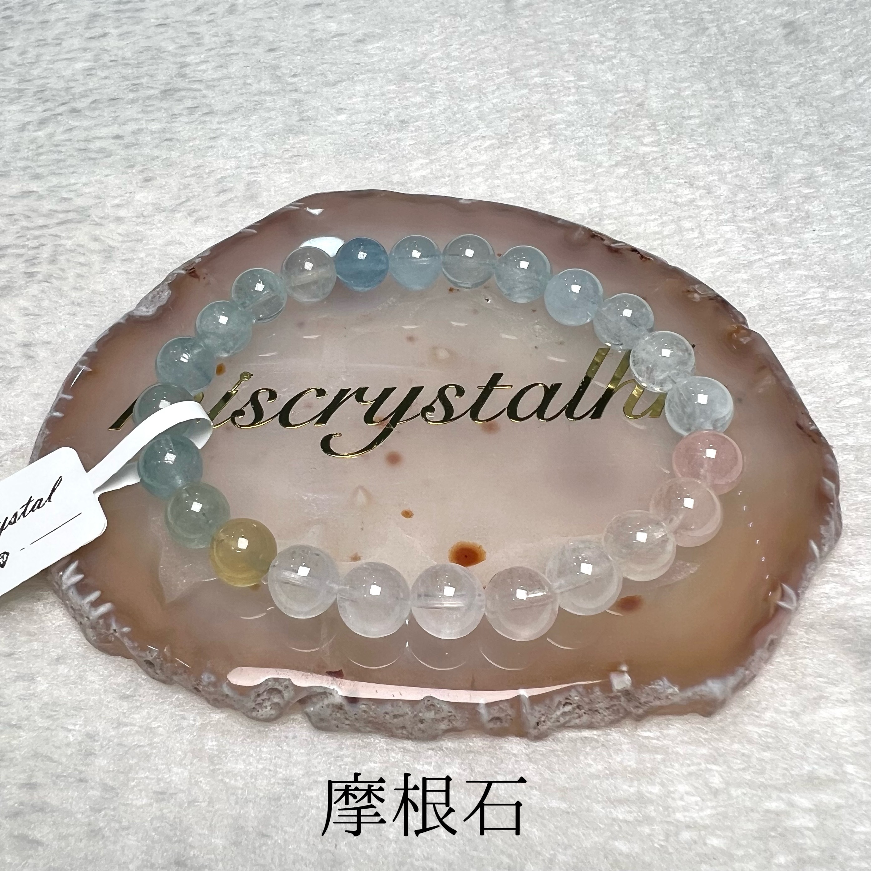 摩根石 7.7mm #C808A