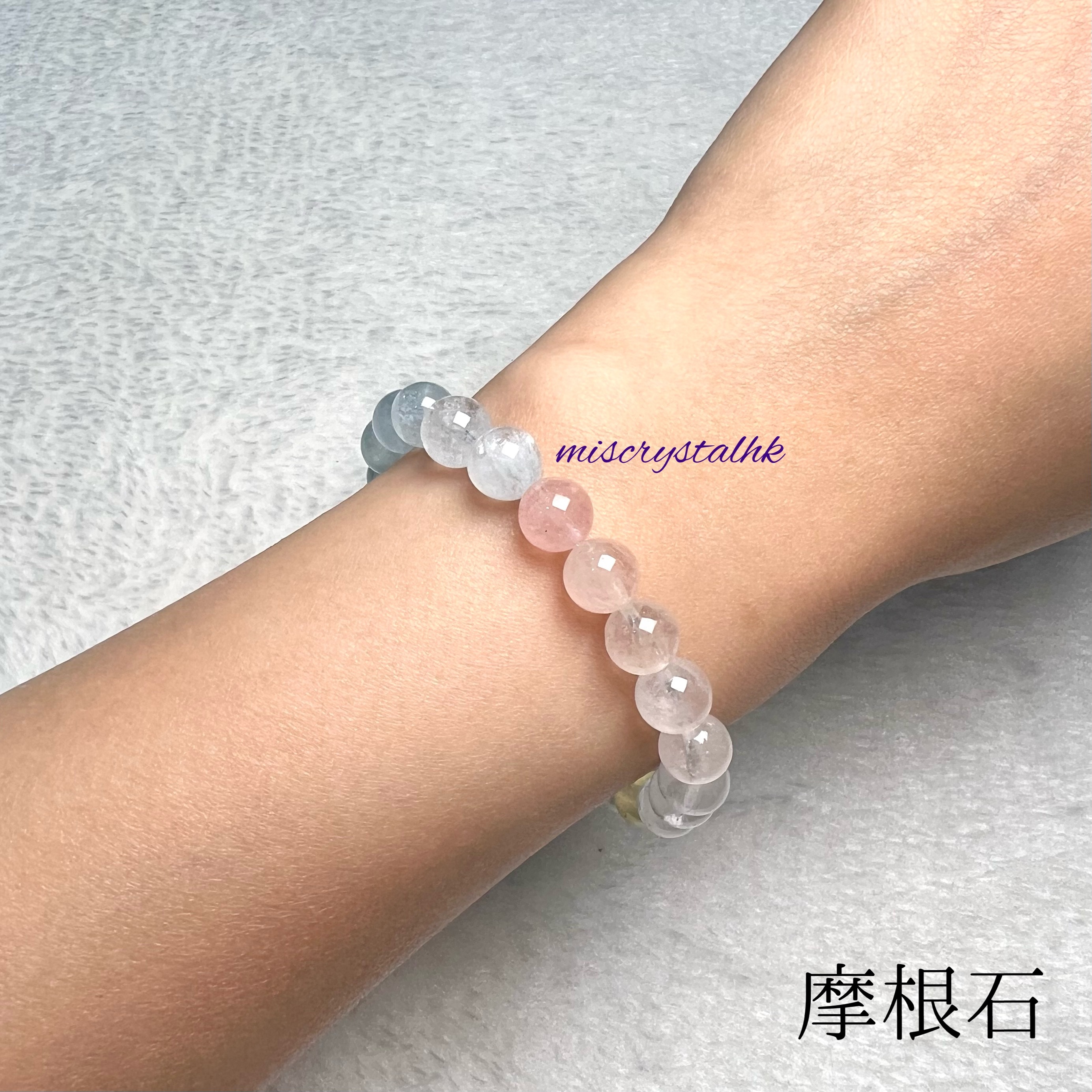 摩根石 7.7mm #C808A