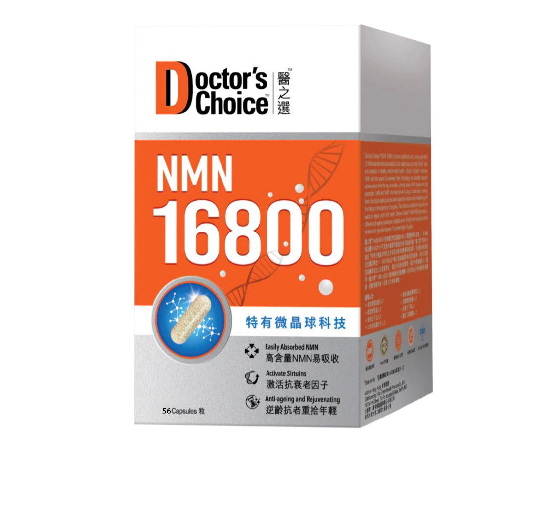 醫之選-NMN16800 56粒