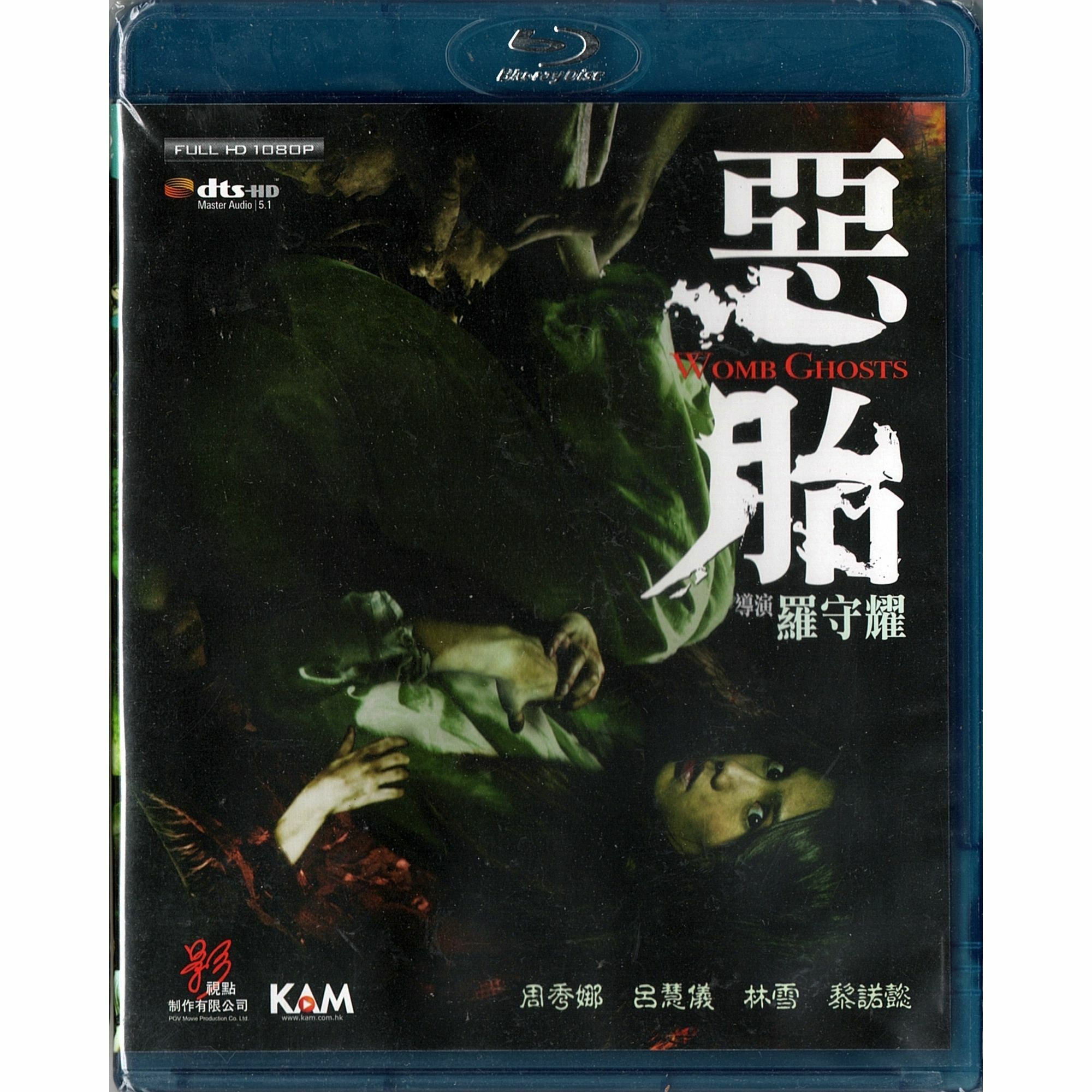 惡胎 (2010) (Blu-ray) [訂貨]