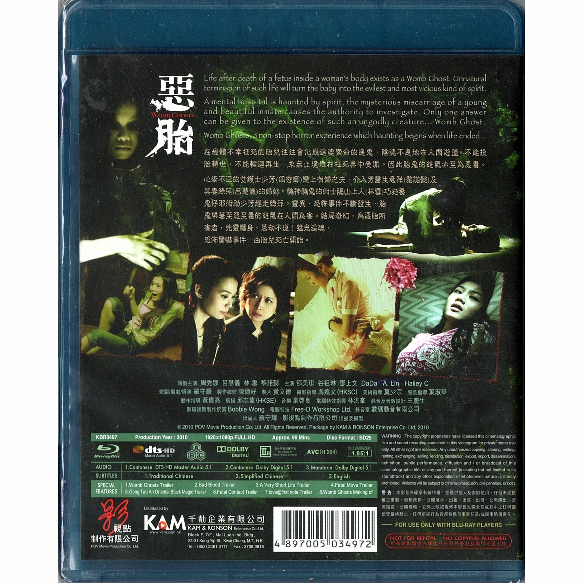 Womb Ghosts (2010) (Blu-ray)