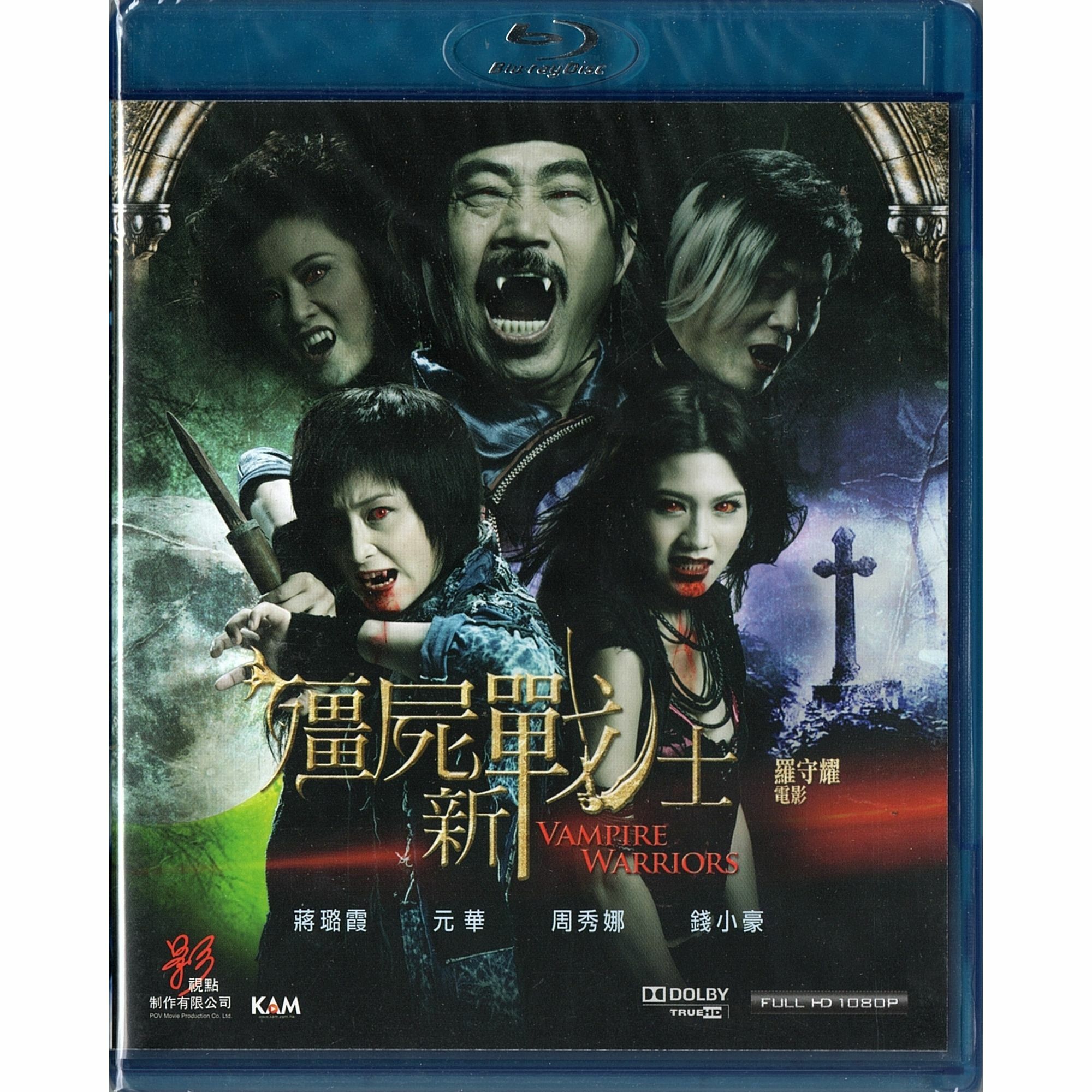 殭屍新戰士 (2010) (Blu-ray) [訂貨]