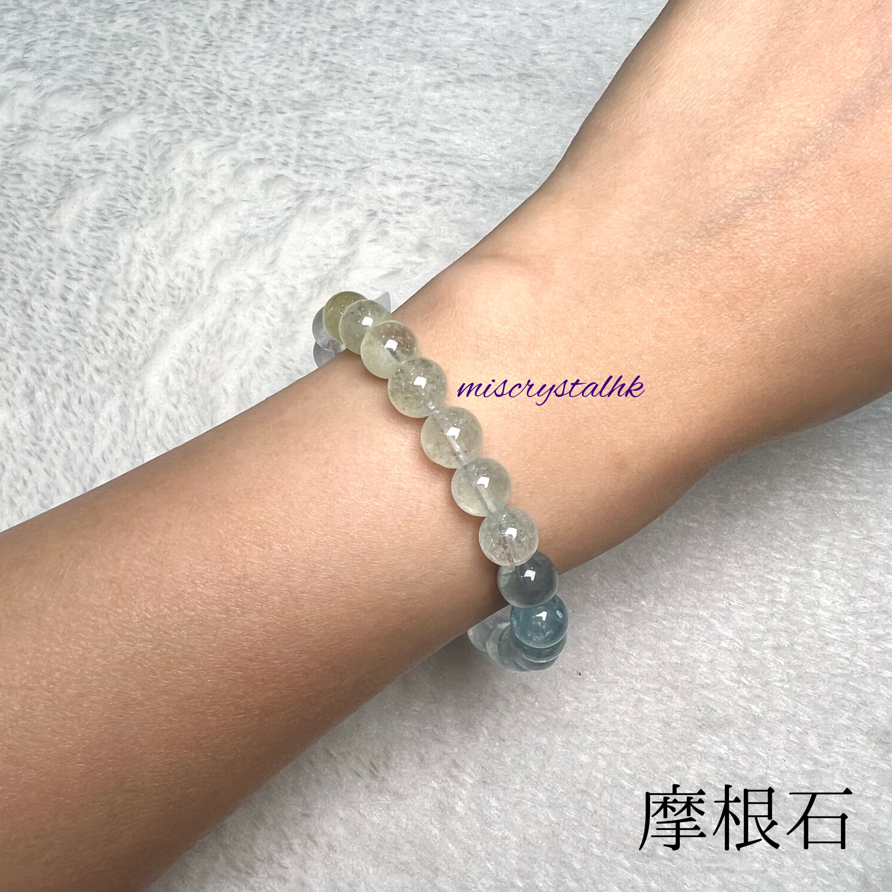 摩根石 8.3mm #C809A