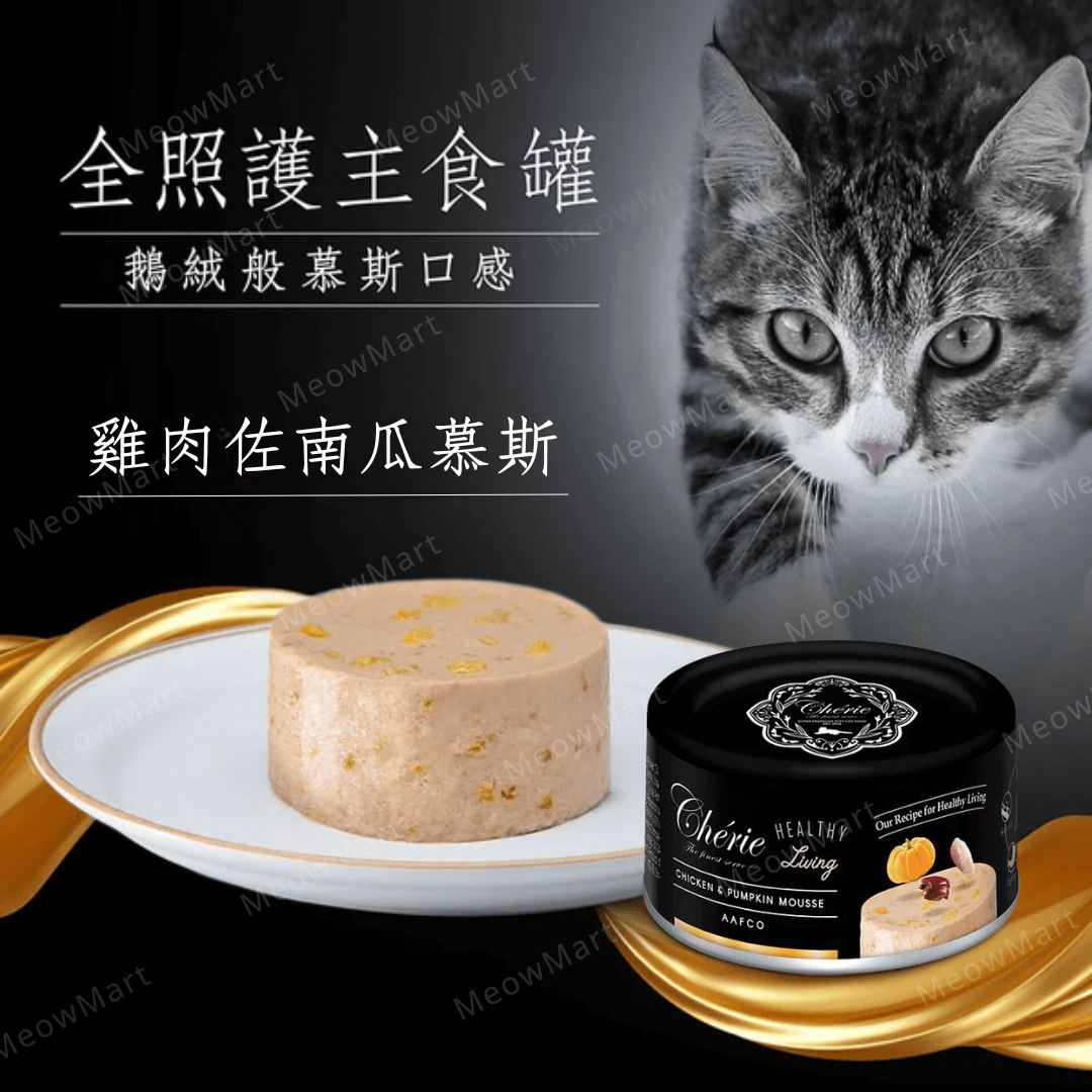 Cherie 法麗 - 經典慕絲貓主食罐 (雞肉+南瓜) 80g