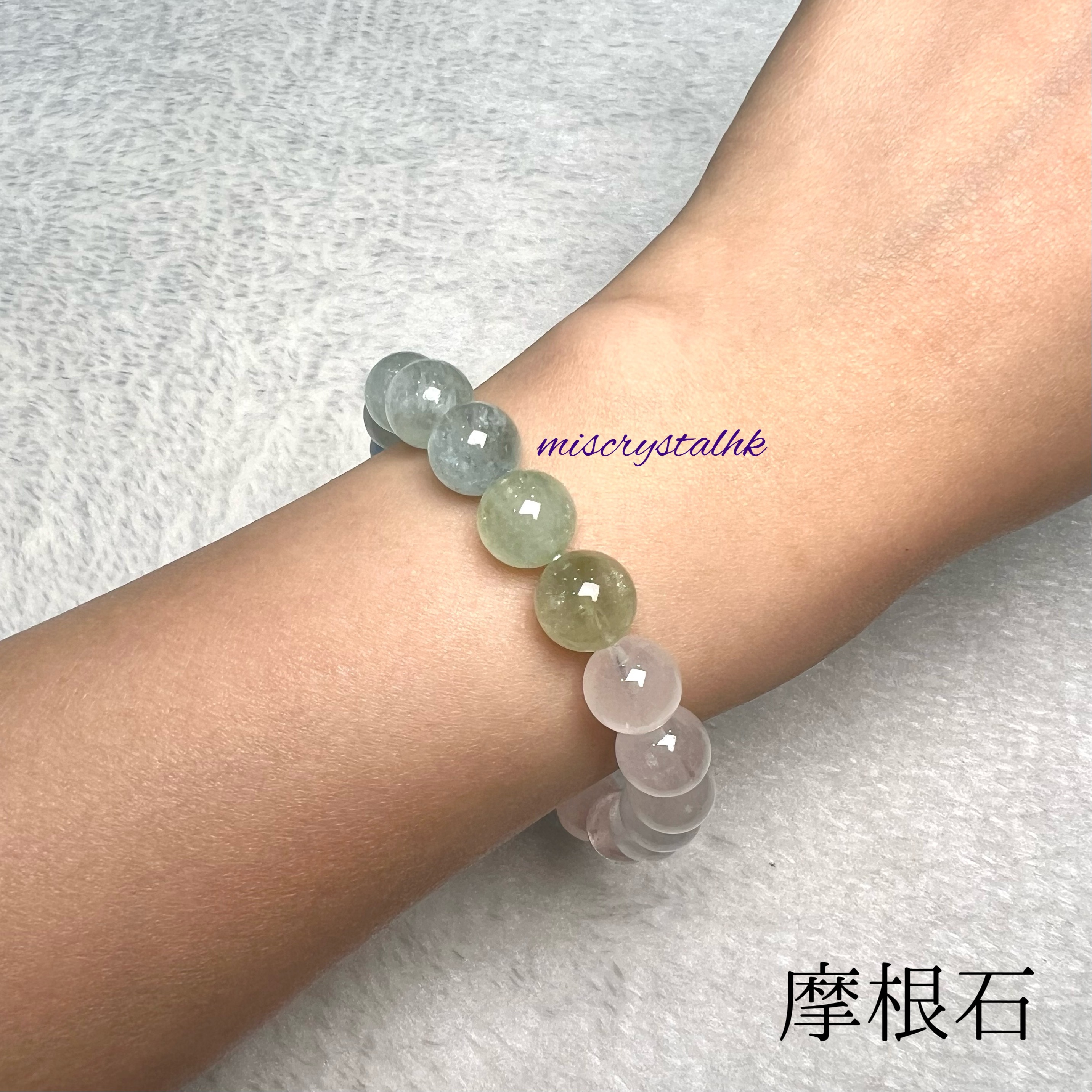 摩根石 10mm #C811