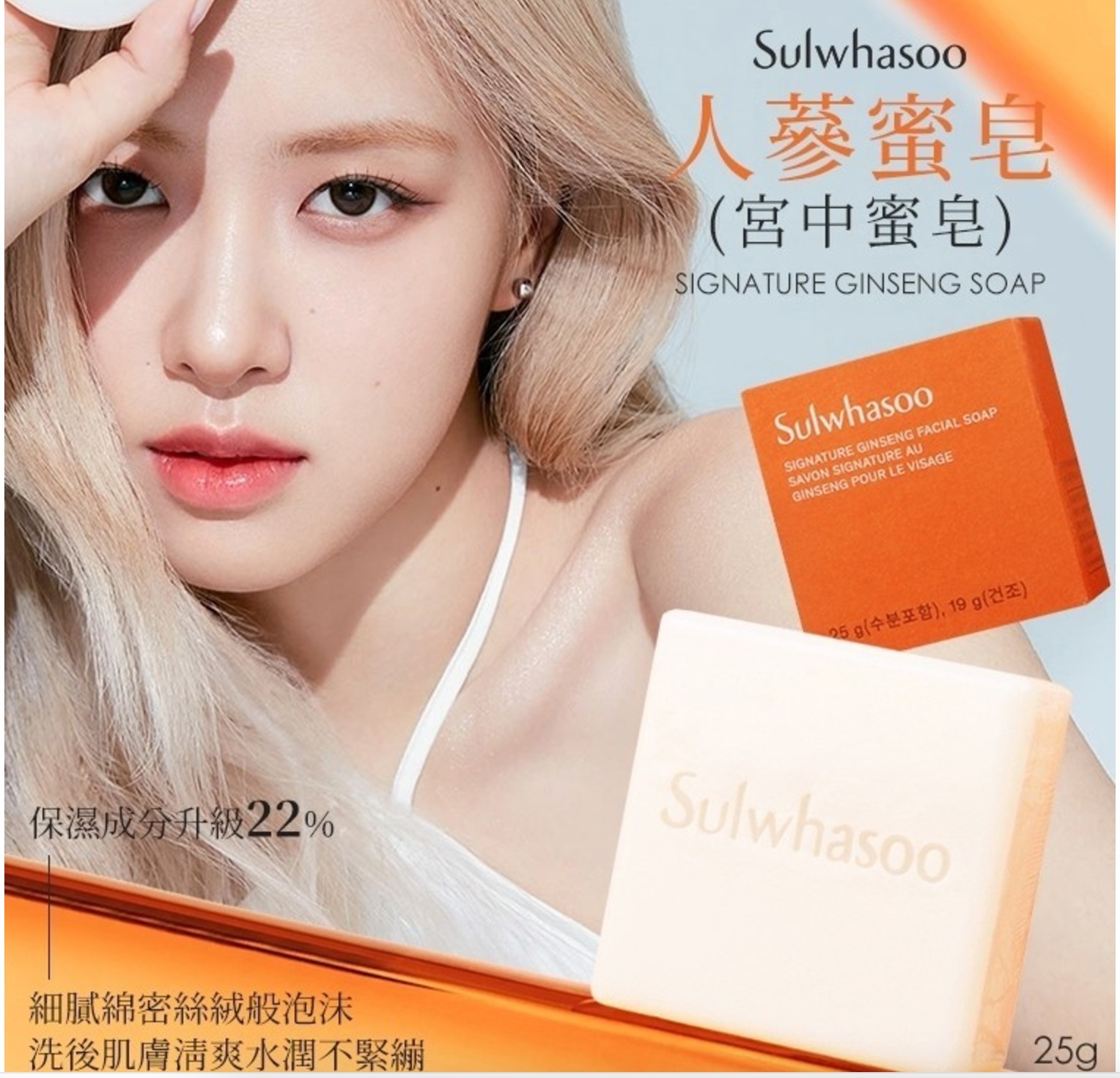 韓國 雪花秀升级版人蔘蜜皂(一套3件)