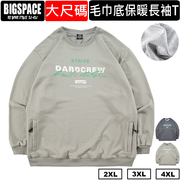 大尺碼大學T 毛巾底保暖 【獨特側邊拉鍊口袋】 美式手寫塗鴉 寬鬆圓領長袖上衣 加大尺碼 2XL-4XL 422173