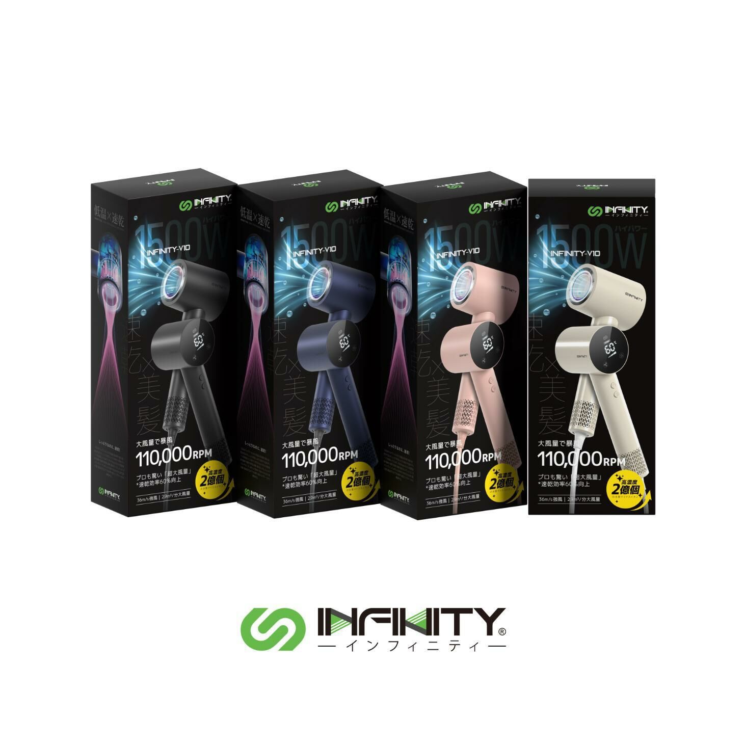 2億水潤負離子護髮風筒