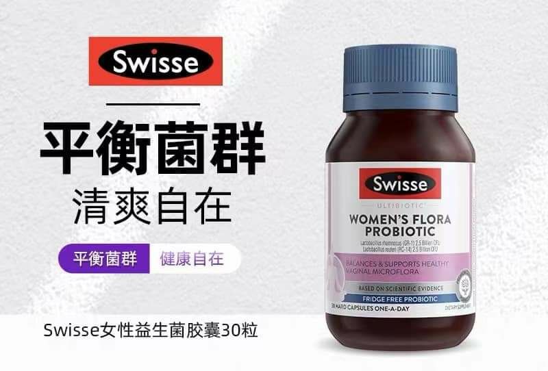 Swisse 女性健康益生菌膠囊