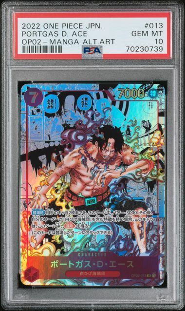 [PSA10] OP-02 頂點決戰 - OP02-013 波特卡斯・D・艾斯 SR (漫畫異圖卡)