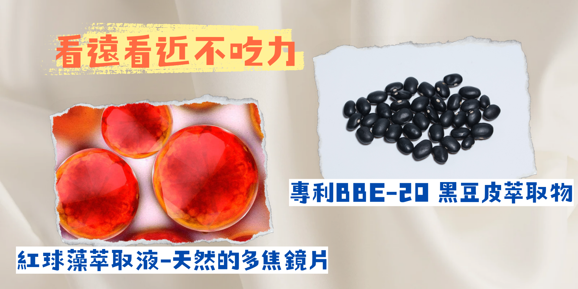 合田明亮葉黃素凍