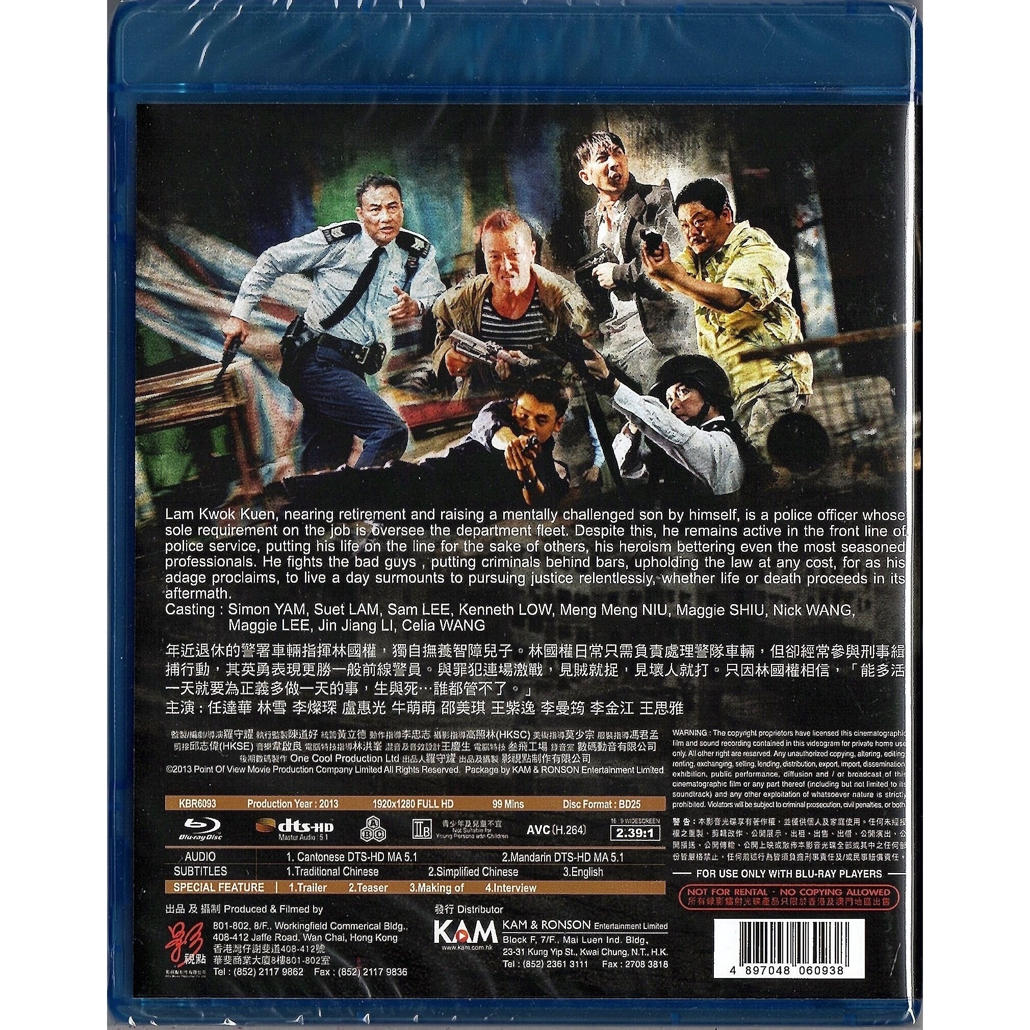 The Constable (2013) (Blu-ray)