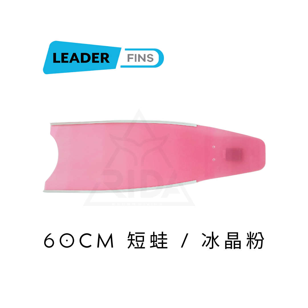 ▲Leaderfins 玻纖【短蛙板】冰晶粉ICE PINK❄️