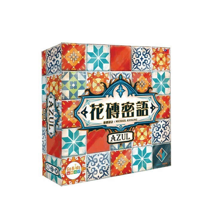 花磚密語 中文版桌遊 適合8歲以上 Azul CNT