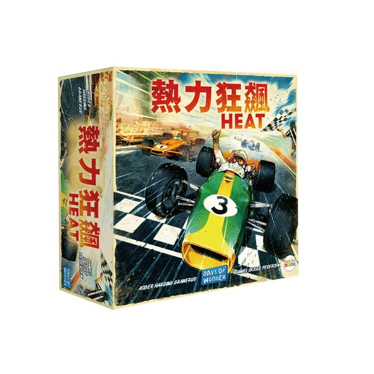 熱力狂飆 中文版桌遊 適合10歲以上 Heat CNT