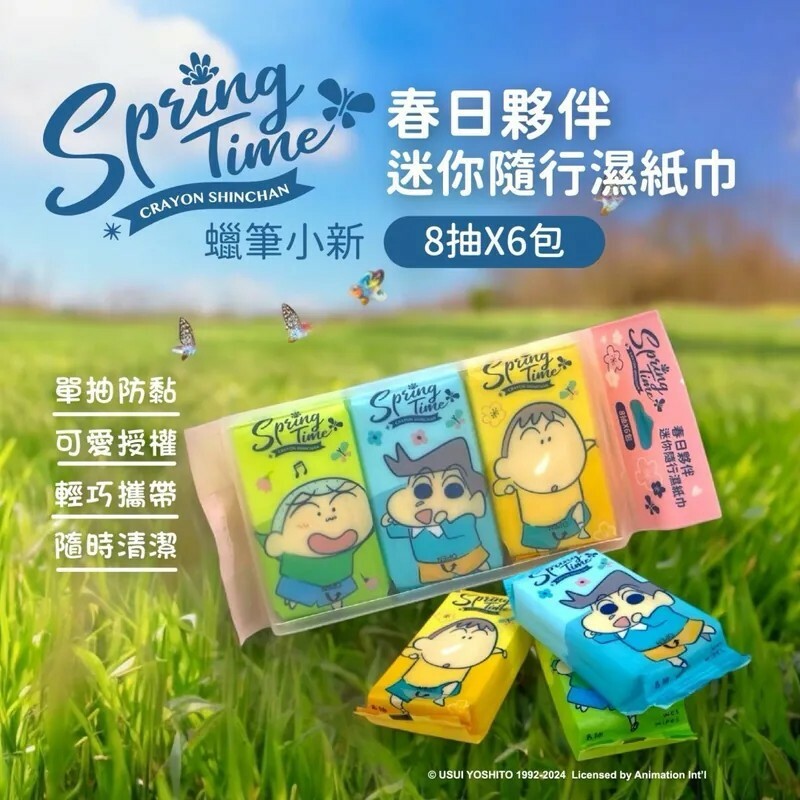 台灣正版授權春日部夥伴隨身包超迷你濕紙巾 一套3袋