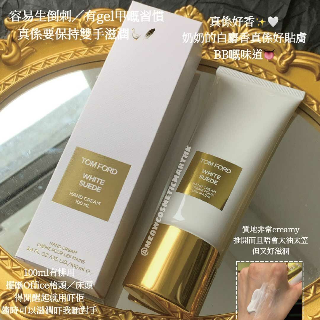 TOM FORD WHITE SUEDE ハンドクリーム 100mL2個 楽天市場】【ポイント20倍 8/19 0:00〜8/27 9:59】ホワイト