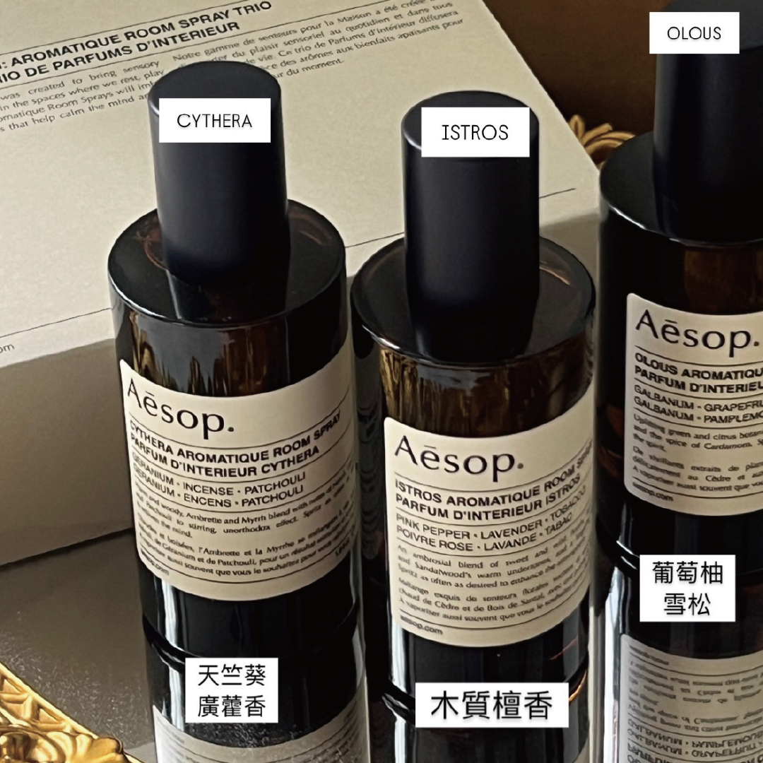 Aesop - Room Spray Set 芳香室內噴霧三重奏 50ml x 3