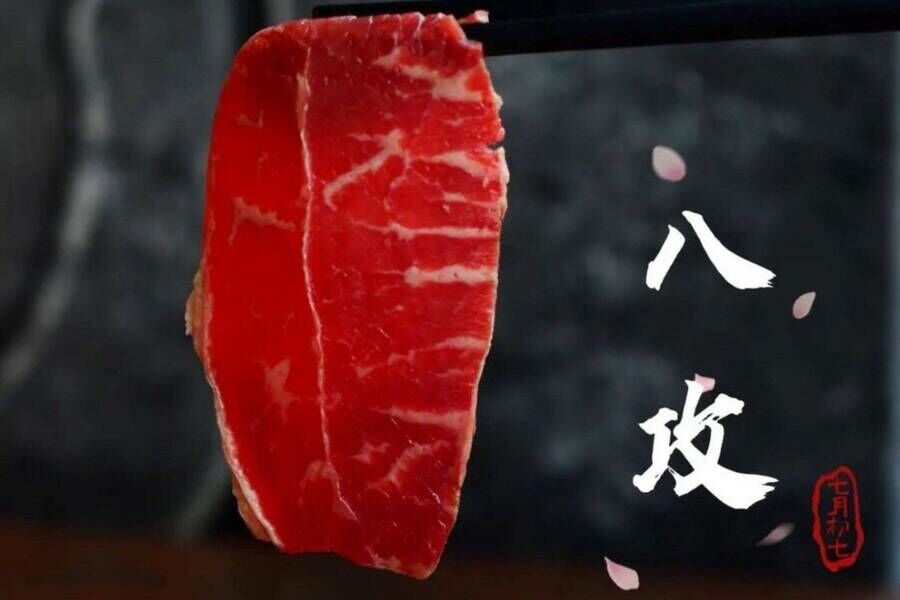 八攻燒肉-平假日午晚餐吃到飽