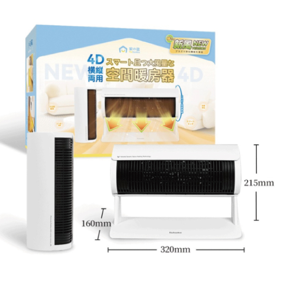 Yohome 家の逸 YH-008s 立臥式廣角4D搖頭萬用全身速熱暖風機 (新風版) 2024新版