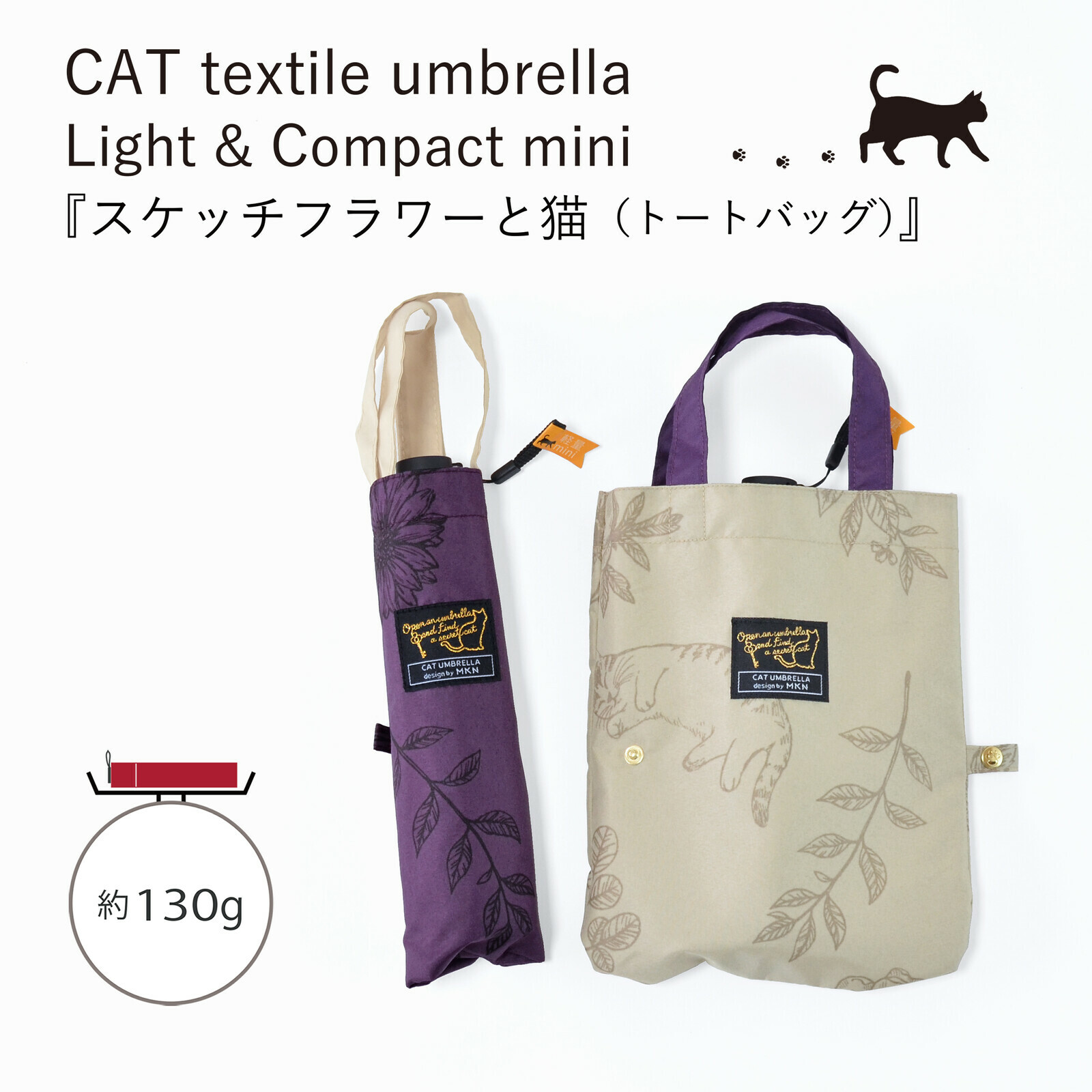 日本 MKN Original Textile 輕量 雨傘 (附收納包) -花朵與貓