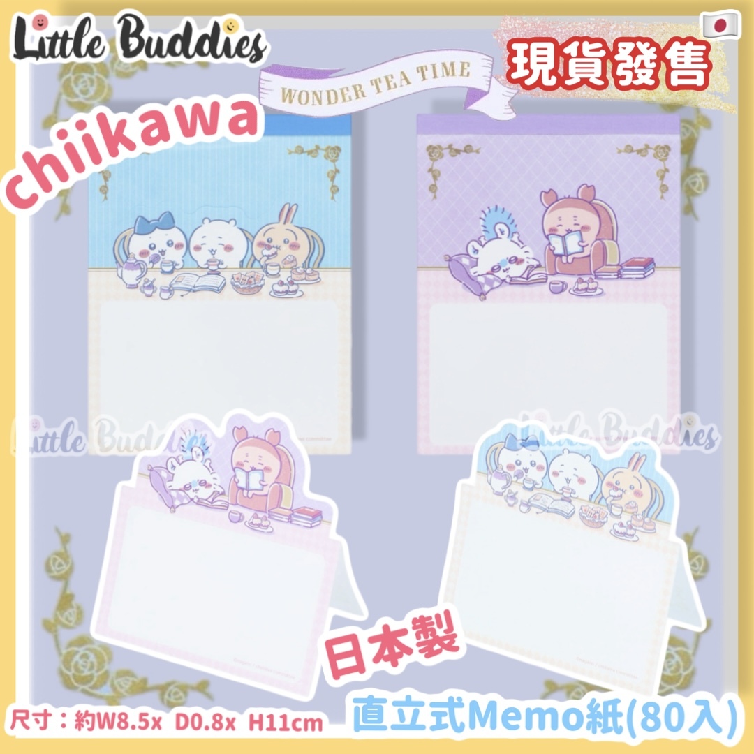 日本 chiikawa 吉伊卡哇 Wonder Tea Time系列 - 直立式便條紙 Memo紙