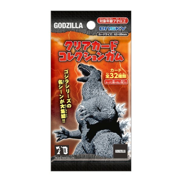 ENSKY GODZILLA CLEAR CARD COLLECTION GUM LIMITED EDITION BOX