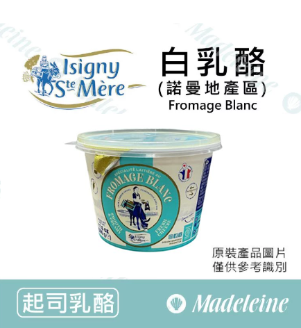 [ 起司乳酪 ]最新效期:2026.07.18~法國依思尼 白乳酪(諾曼地產區) 原裝500g