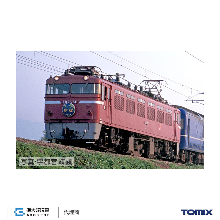 TOMIX 7190 電氣機關車JR ED76-0形(後期型．JR九州仕樣)