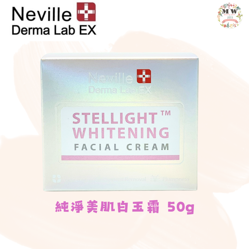 Neville Derma Lab EX 純淨美肌白玉霜 50g|美白亮肌|促進肌膚新陳代謝