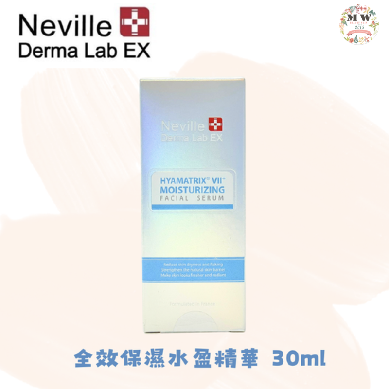 Neville Derma Lab Ex 全效保濕水盈精華 30ml|清爽保濕|減少皮膚乾燥脱皮