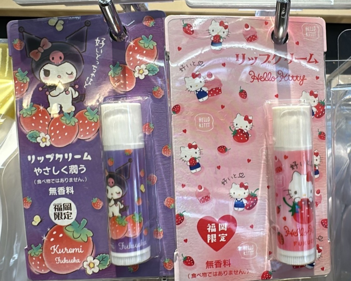 日本福岡限定 潤唇膏