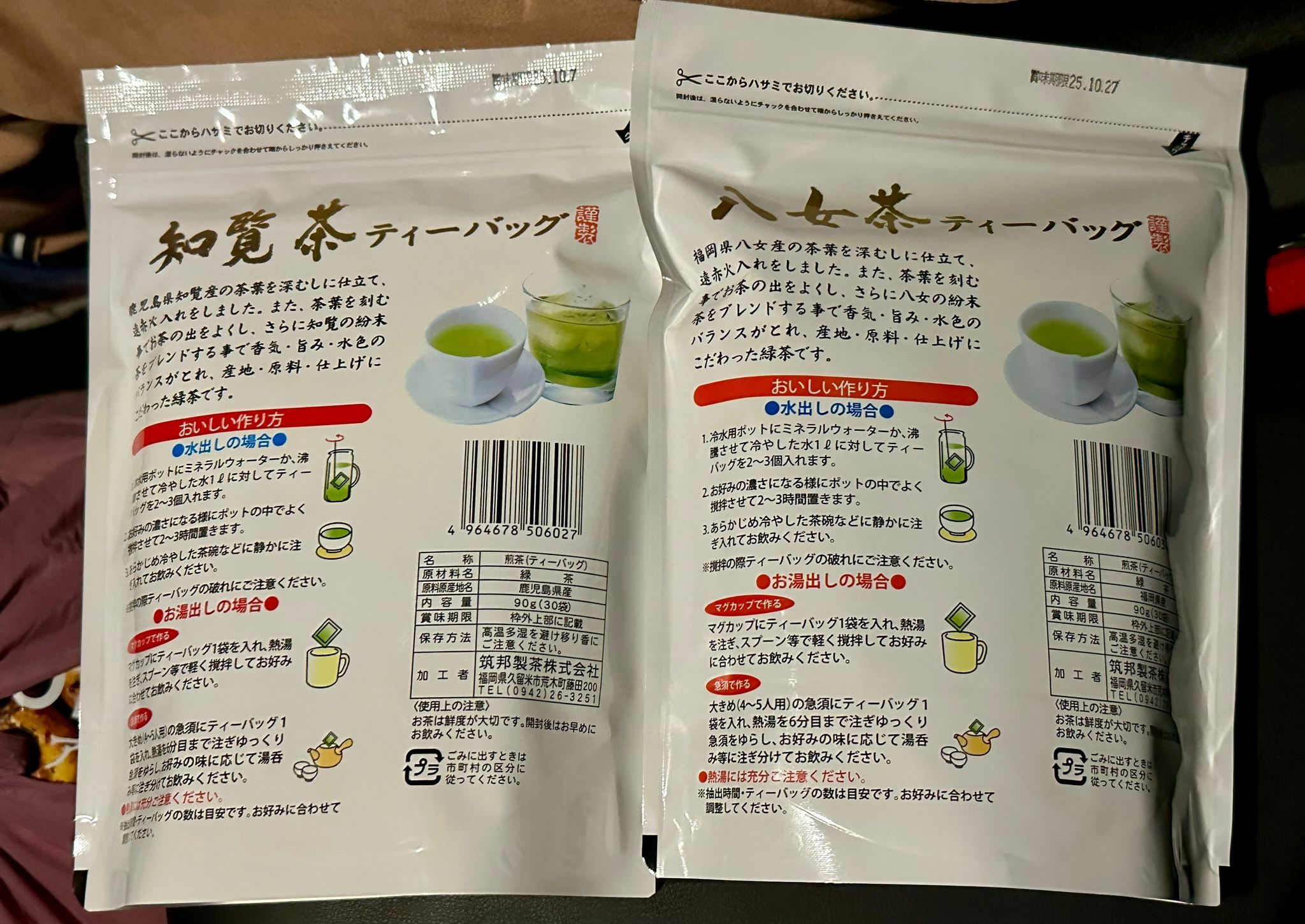 日本 八女抹茶 / 知覽茶 - 30入 / 可冷泡可熱泡