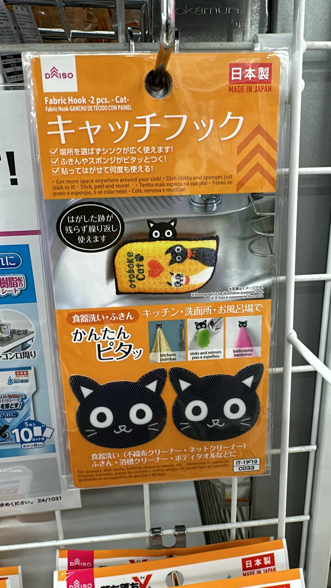 洗碗海綿🧽/布掛鈎 / 一套兩個