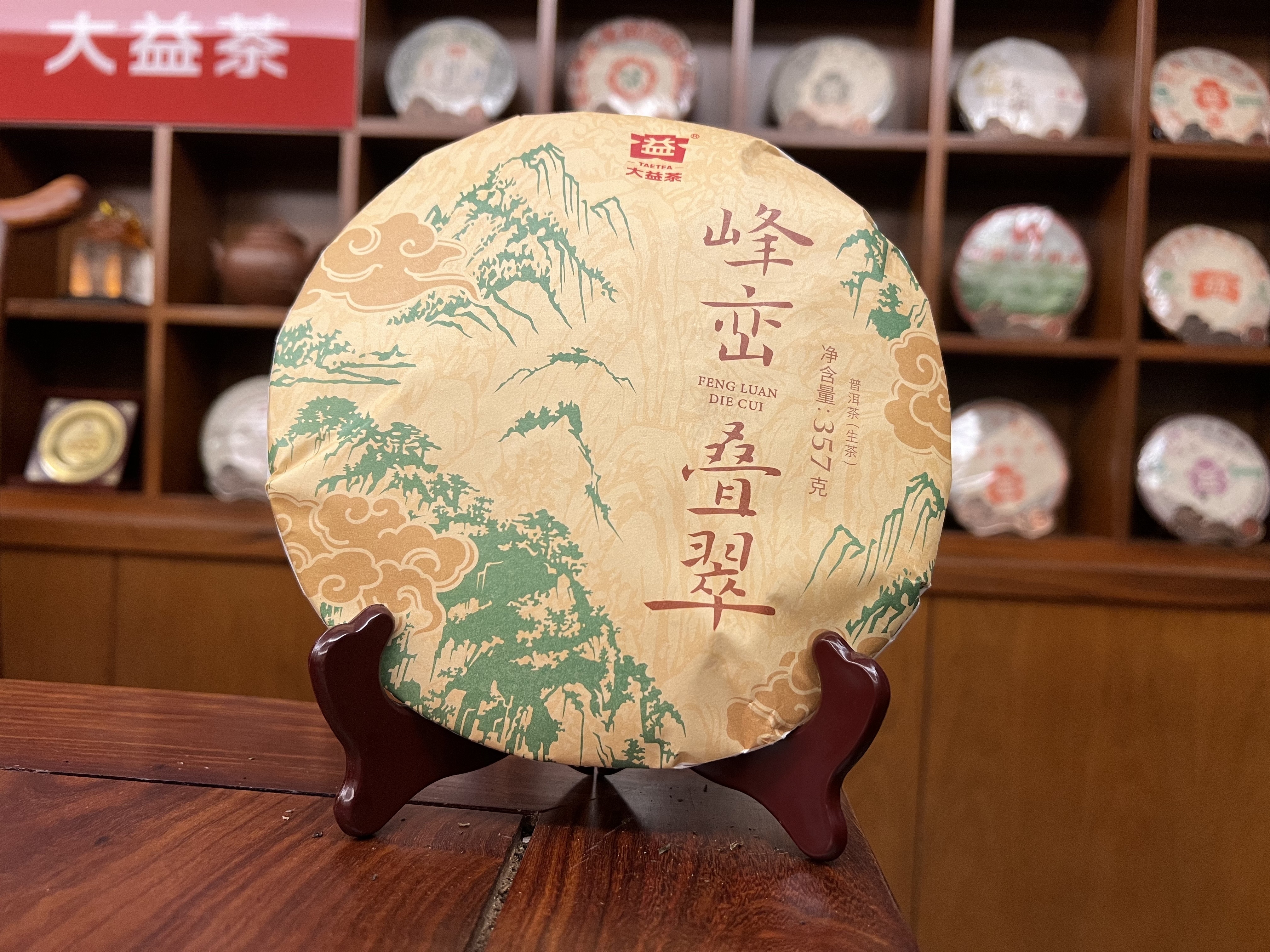 2024年大益普洱生茶峰巒疊翠2401批357克茶餅
