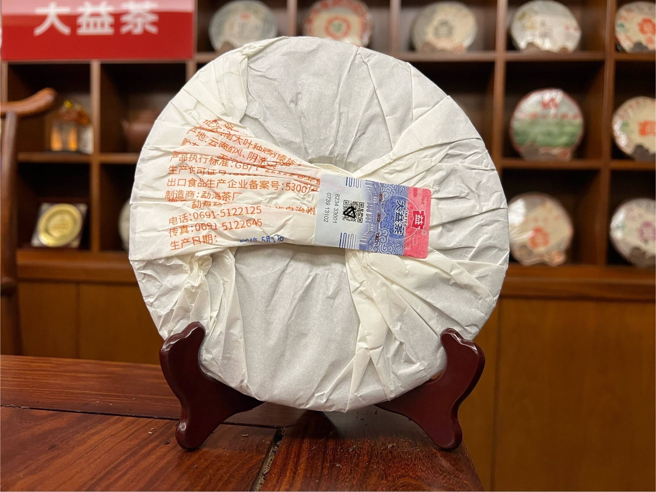 2024年大益普洱生茶安和2401批357克茶餅