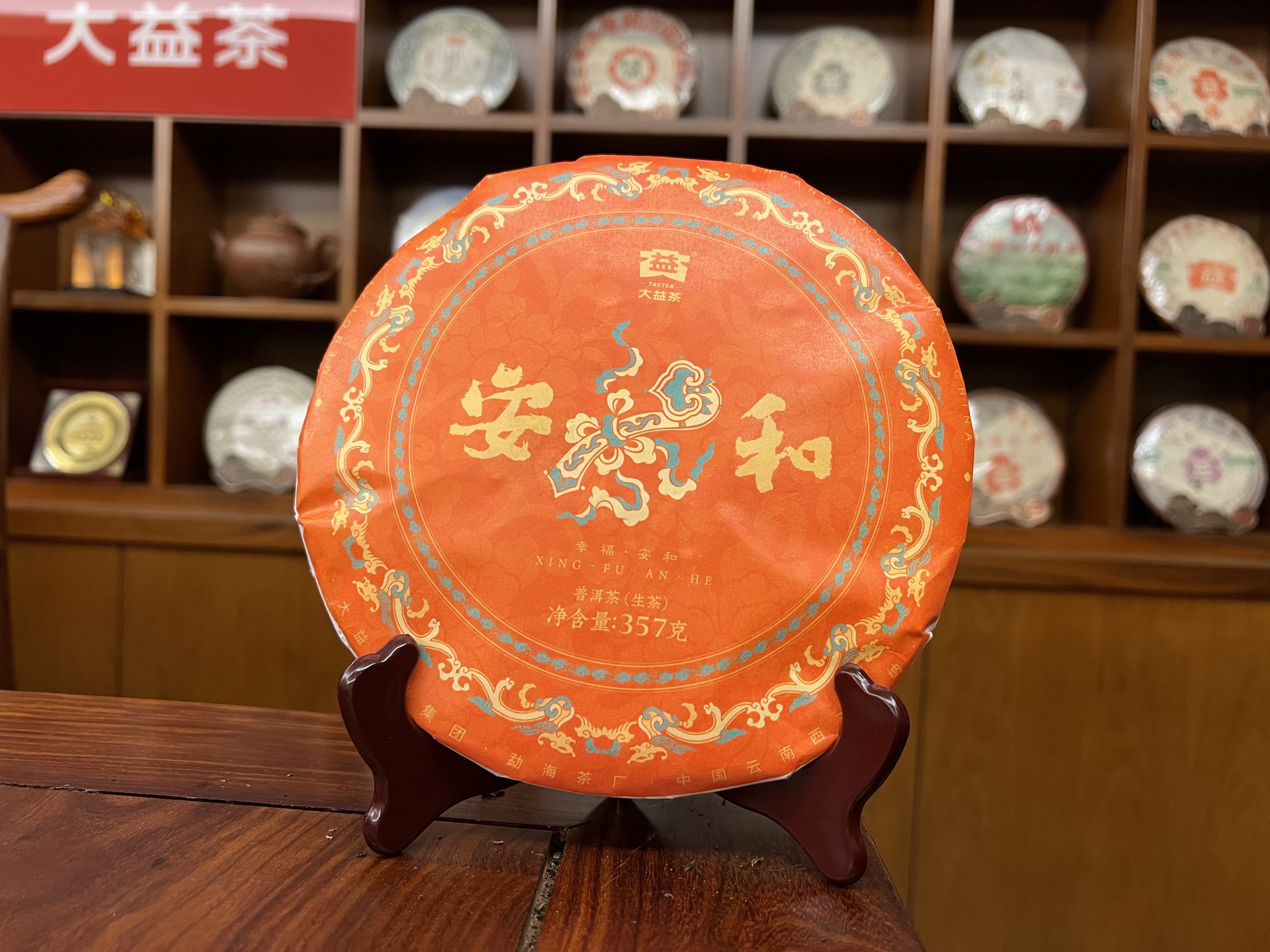 2024年大益普洱生茶安和2401批357克茶餅