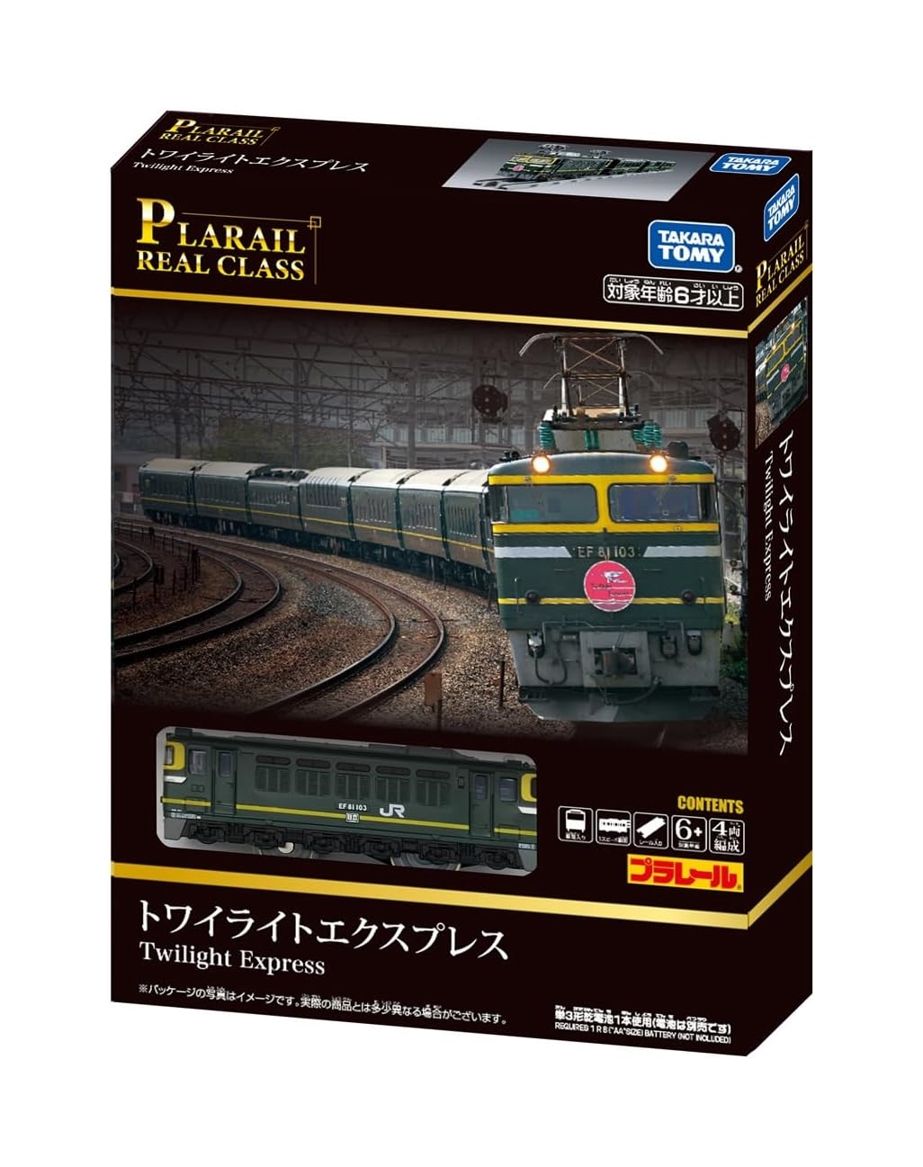Plarail Real Class Twilight Express – Detailed 4-Car Train Set