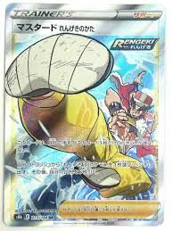 POKEMON JAPANESE S8B 273/184 SR