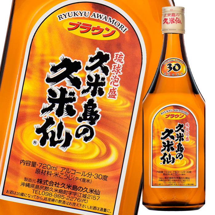 【久米島の久米仙】【ブラウンBROWN】【泡盛】【沖縄縣】