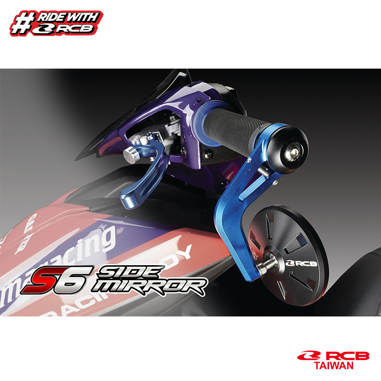 RCB S6 鋁合金端子鏡