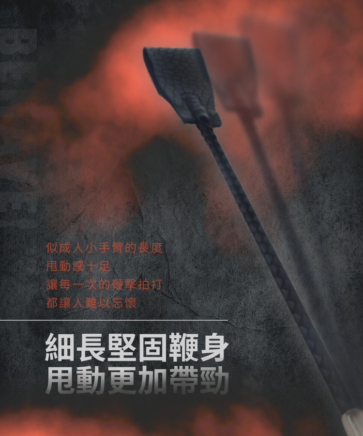 Behave! 真皮皮革 SM調教皮拍