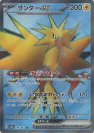 POKEMON JAPANESE SV2A 194/165 SR