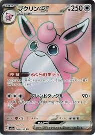 POKEMON JAPANESE SV2A 189/165 SR