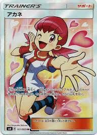 POKEMON JAPANESE SM8 101/095 SR