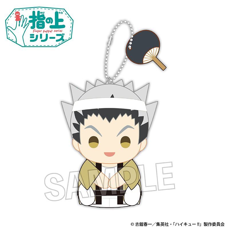PROOF 指尖系列 排球少年 木兔光太郎 夏 玩偶珠飾