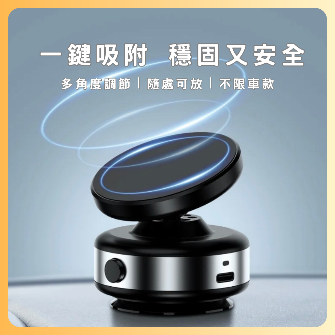 解放雙手 磁吸真空吸附手機支架 電動 拍照神器