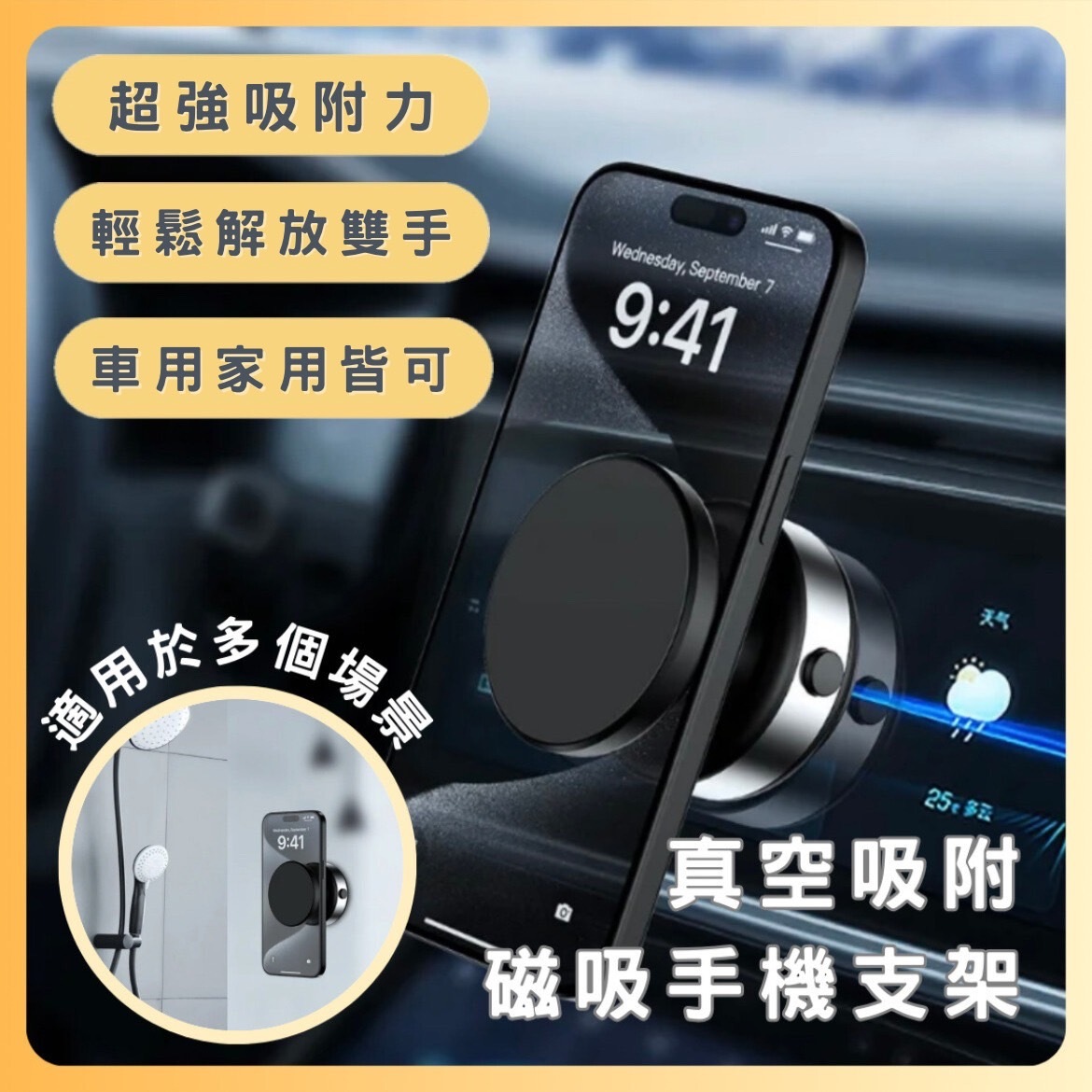 解放雙手 磁吸真空吸附手機支架 電動 拍照神器