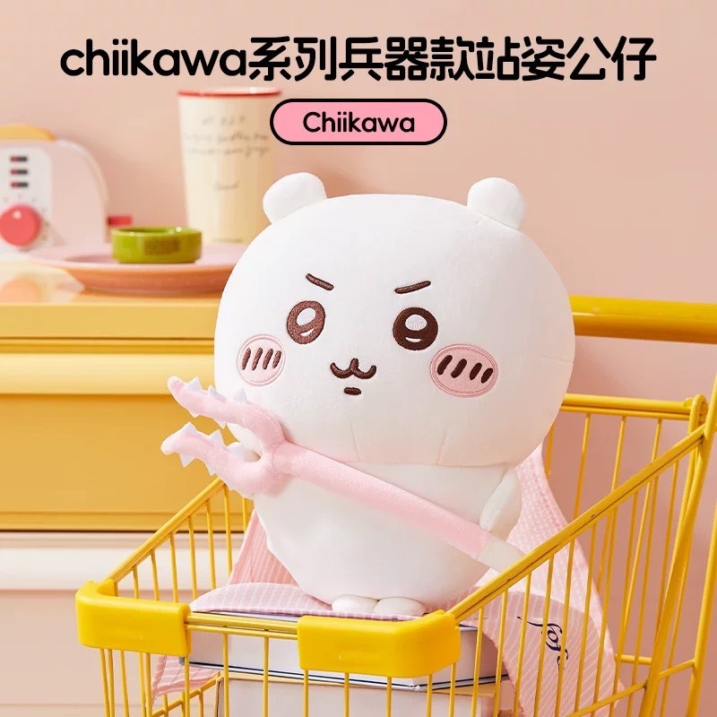 iSNEAKERS | MINISO X Chiikawa 吉伊卡哇 拿著武器 討伐站姿娃娃