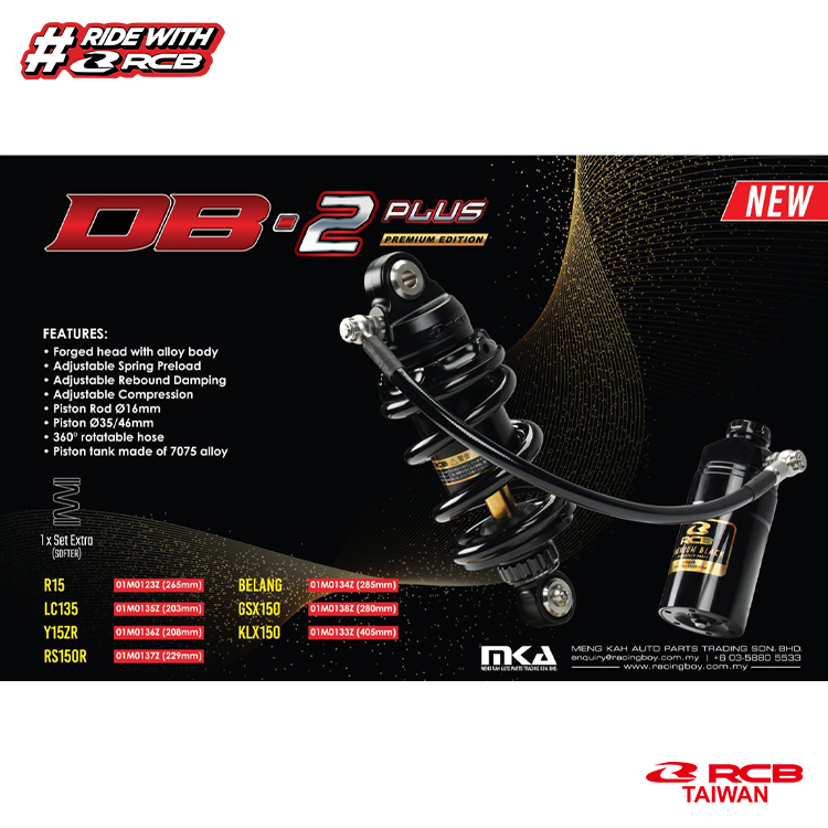 RCB DB-2 Plus 全可調牽瓶避震器 R15